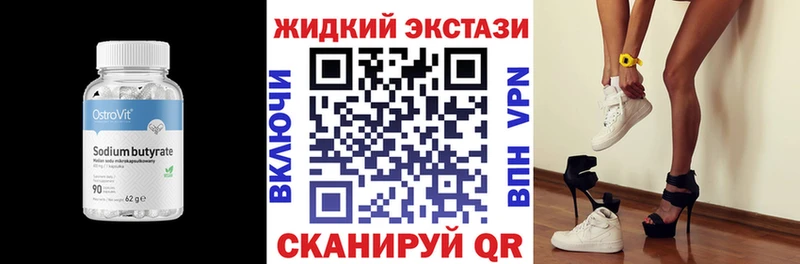 БУТИРАТ 99%  Торопец 