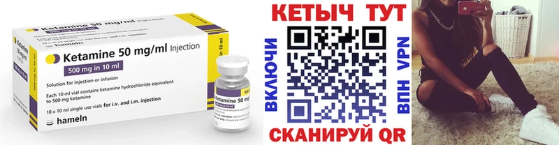 закладки  Торопец  КЕТАМИН ketamine 