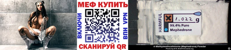 Меф 4 MMC  Торопец 