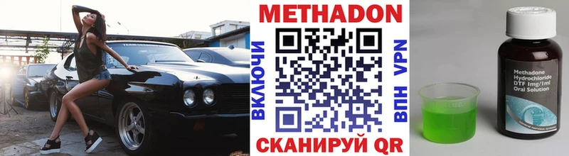 МЕТАДОН VHQ  где продают наркотики  Торопец 